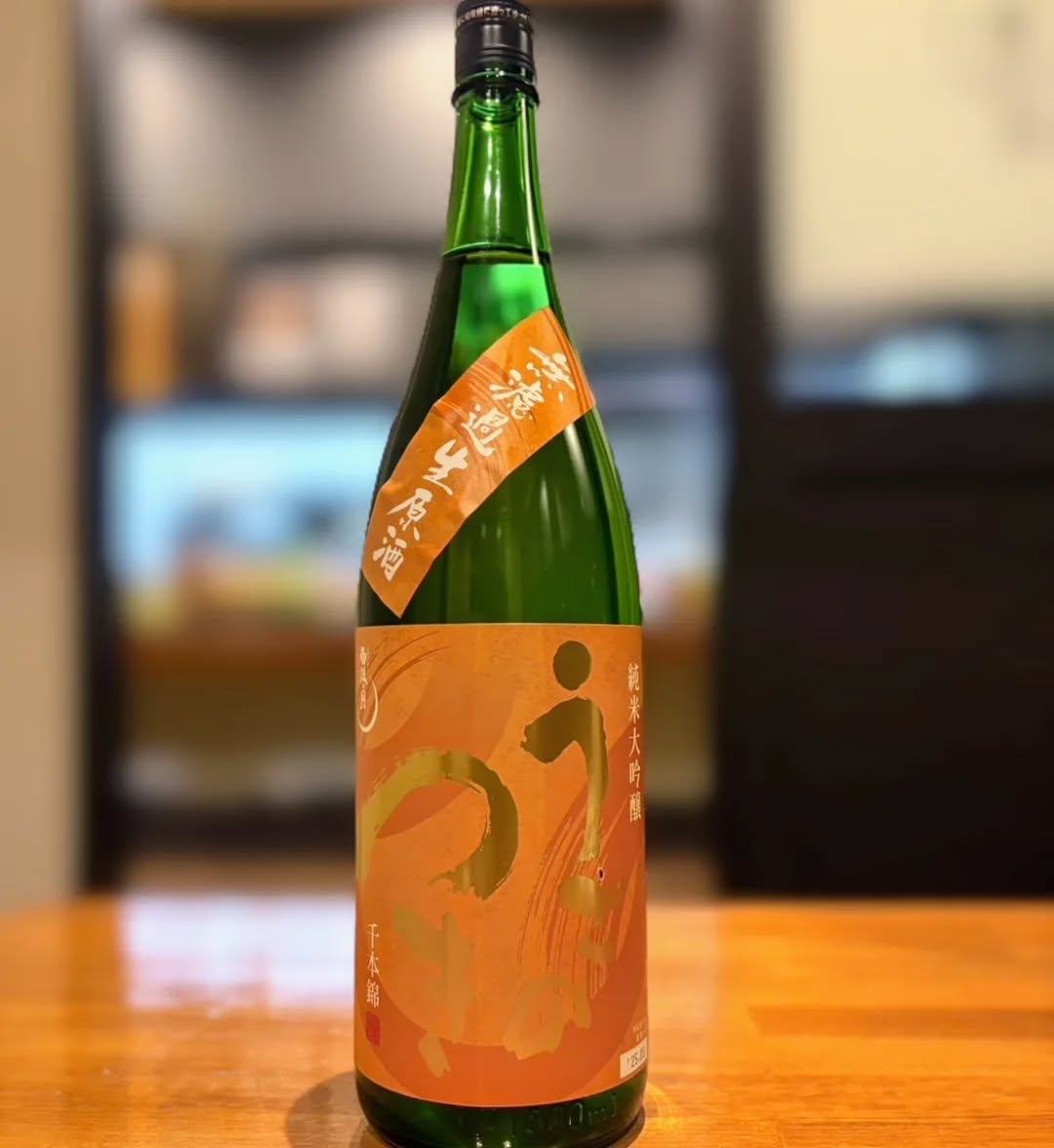 『温盛の台所えんがわ』

　〜おすすめ日本酒〜

うごのつき　純米大吟醸　千本錦　無濾過生

広島県呉市にある相原酒造

山田錦を父にもつ
広島ブランドの酒米「千本錦」
吟醸香を抑え
上品で透明感のある白ブドウの様な甘みと
すっきりとした味わいが特徴。
食中で美味しく召し上がれるように醸しています。

日本酒に迷ったら是非〜

うま〜〜〜〜いもう一杯

にハマる
#
