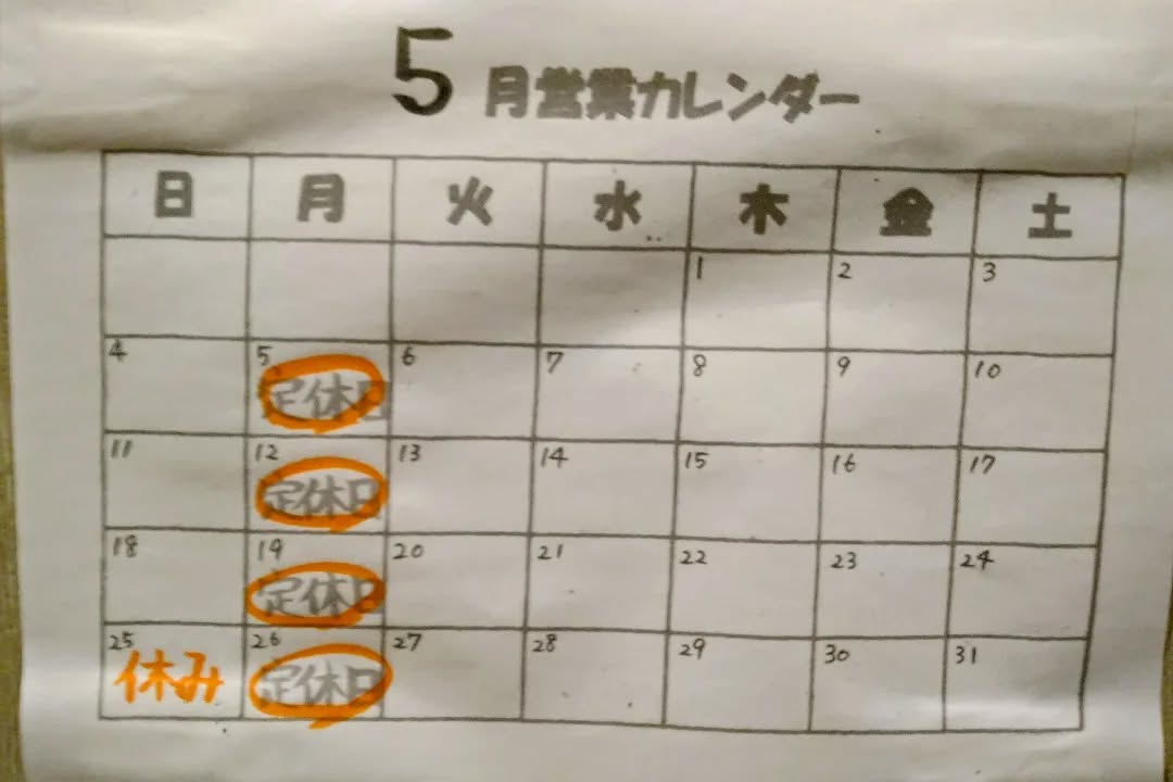 『温盛の台所えんがわ』

〜5月の営業日〜

5月25日（日）お休み頂きます。
ご来店を検討されていたお客様
申し訳ございません。

その他は定休日（月曜日）以外は
通常営業致します。
宜しくお願い致します

~パート・アルバイト募集中!~

一緒にお店働いていただける方を募集中です!!

・時給1150〜1500円位
  高校生1100円〜

・募集人数=各1〜2人(ホールスタッフ)
・18:00~23:00(変動あり)
・金、土曜は24:00まで営業

　２〜３時間でも大丈夫です
 
・おいしいまかない付き☆

落ち着いた雰囲気のお店で
お客様も良い方ばかりです♪

アルバイトさんも穏やかな性格なので
働きやすいと思いますよ~

~お問い合わせ〜

→お店 048-577-4062

※インスタDMでも大丈夫です
　返信が早めを希望の方は
　お店に連絡を下さい。

『月曜定休』

『駐車場 複数台有り』

『インスタのメッセージお問合せOK』