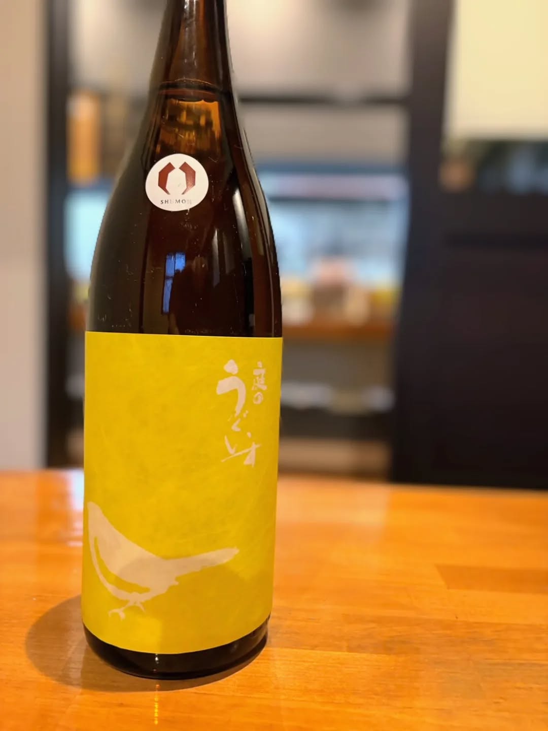 『温盛の台所えんがわ』

〜新酒日本酒紹介〜

庭のうぐいす　白麹純米酒

飲食店限定流通酒！

スッキリした甘味
そして白麹から生産される
クエン酸による爽やかな酸味が調和した
ジューシーな純米酒です
飲食店でしか味わえない
一味違う庭のうぐいすを是非！

うまぁ〜〜

にハマる
#