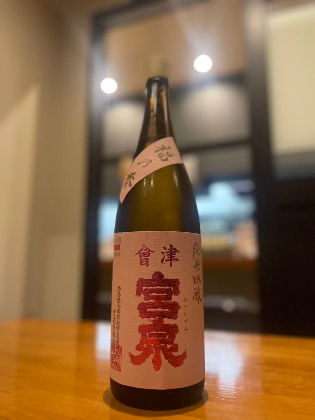 『温盛の台所えんがわ』

〜新入荷日本酒紹介〜

會津宮泉 （あいづみやいずみ）純米吟醸 福乃香

「冩楽」が有名な福島県 宮泉銘醸「宮泉」の
限定酒です。福島県が新たに開発した
酒造好適米「福乃香(ふくのか)」を使用

　
【味わい・飲み口】
マスカットを思わせる立ち香
口に含むと、リンゴのような透明感と
上品な甘みが広がり
きめ細やかな酸味が心地よく
米の旨味に、ほのかな苦味が
爽やかなアクセントとなり
ふくらみのある味わいが楽しめる純米吟醸です。

是非〜

うまうま〜

#カフェ巡り　にハマる