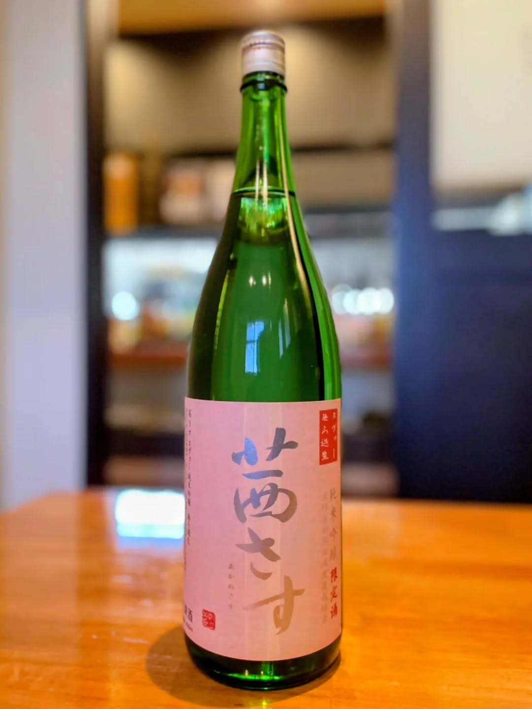 『温盛の台所えんがわ』

〜おすすめ日本酒紹介〜

亀の海 茜さすヌーヴォー 純吟 無濾過生

農薬無散布栽培米
「金紋錦」と「ひとごこち」で
醸した新酒。
生原酒の濃醇で
上品な酸味やうま味が感じられ
香り・味わいともにフレッシュ感満載のお酒です

是非〜〜

うま〜〜うま〜

#カフェ巡り　にハマる #