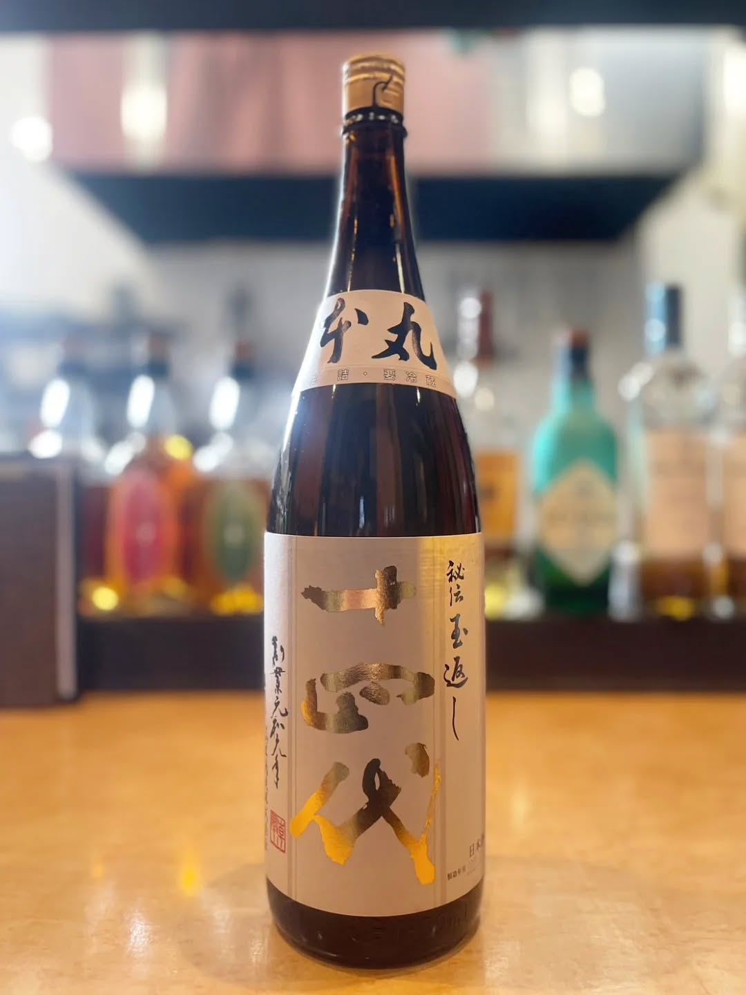 『温盛の台所えんがわ』

超入手困難酒
【十四代】　本丸　秘伝玉返し

日本酒詳しくない人でも知っている！
日本一の日本酒入荷しました!

香りはほんのりリンゴ、和梨、メロンの香り。
やわらかく、透明感のある口当たり。
爽やかな酸味がしっかりと広がり
米を感じる甘味が心地よく
幸せな気持ちになります♪

数量限定！
早いもの勝ち！
是非〜

うまい！うますぎる!

#カフェ巡り　にハマる #