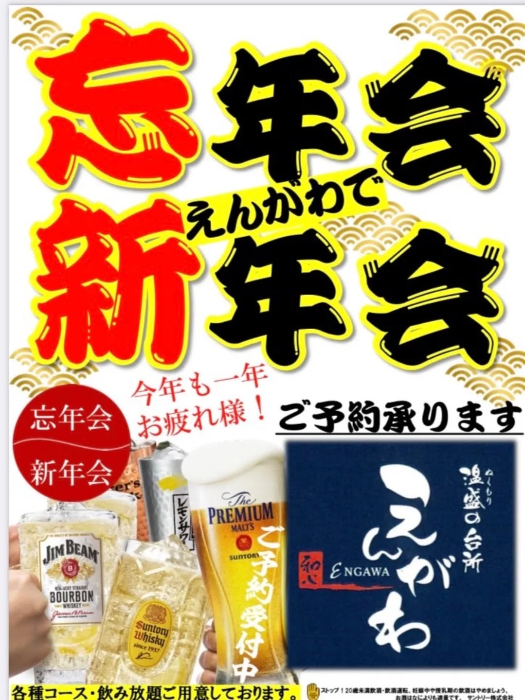 『温盛の台所えんがわ』
1年の締めくくりに
【えんがわ】で飲み会
いかがでしょうか?
ゆっく〜りではありますが
忘年会予約入って来てますので
団体様での場合
早めのご予約お待ちしております
是非〜〜
#カフェ巡り にハマる #