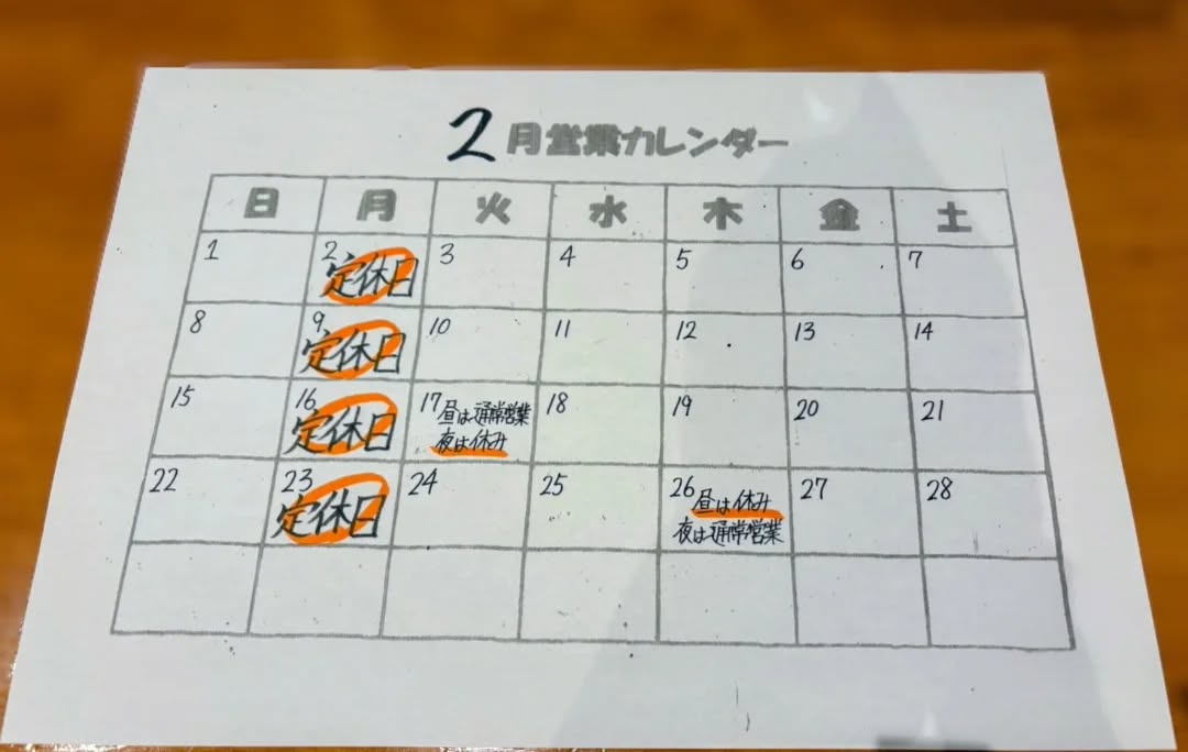 『温盛の台所えんがわ』

誠に勝手ながら

今日（17日）夜と
26日の昼をのみを
お休みします。

ご来店予定のお客様
大変申し訳ございません

その他の曜日は営業しますので
宜しくお願い致します